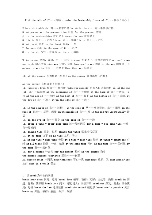 背爽了它,你的英语完形填空就牛逼了!!