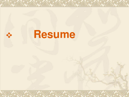 3-1resume英文简历写作