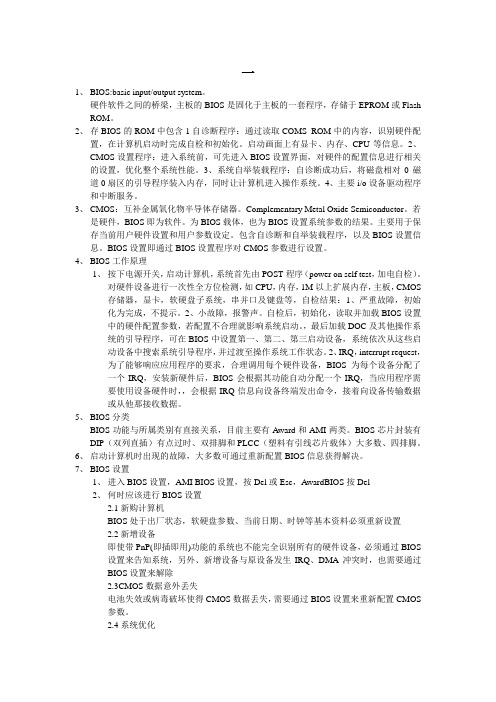BOSS与注册表