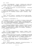 话不投机 男女之间的经典误会