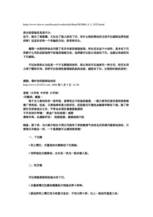 如何瘦面