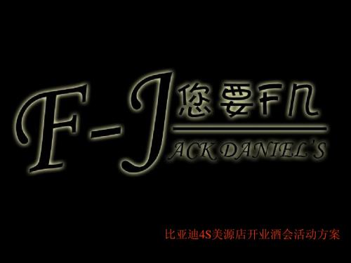 比亚迪4S店开业