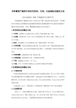 马铃薯高产栽培中农艺,生理,生态指标及测定方法