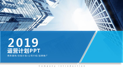 【新】汽车后市场运营计划ppt
