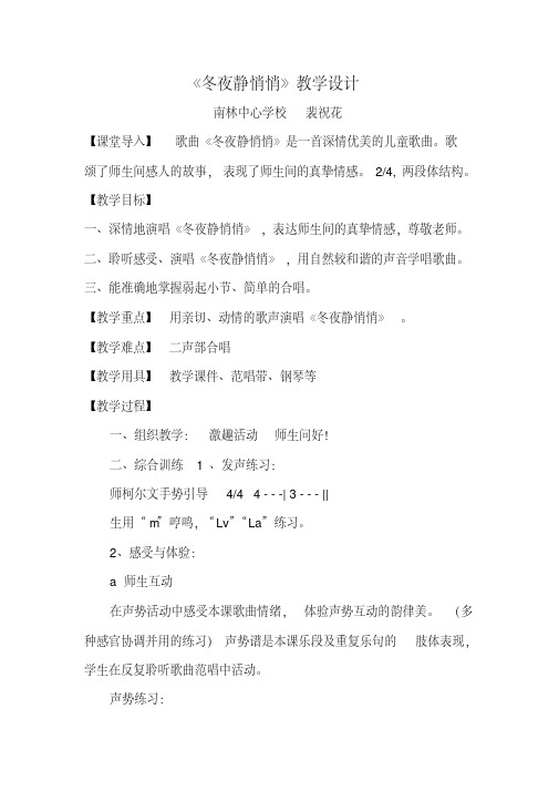 冬夜静悄悄