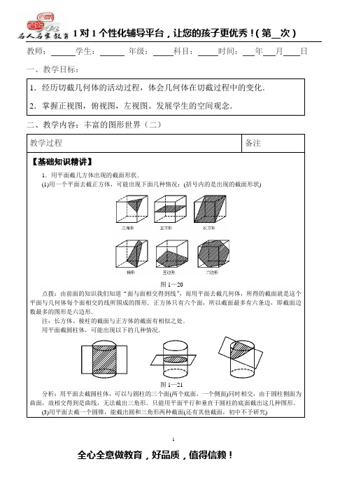 丰富的图形世界2