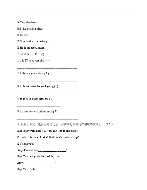 (NEW)2012-2013学年小学六年级英语上学期期末考试试卷
