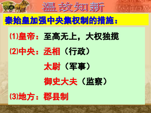 清朝君主专制的强化ppt