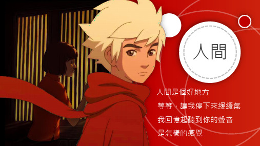 唯美动画电影《大鱼海棠》PPT模板