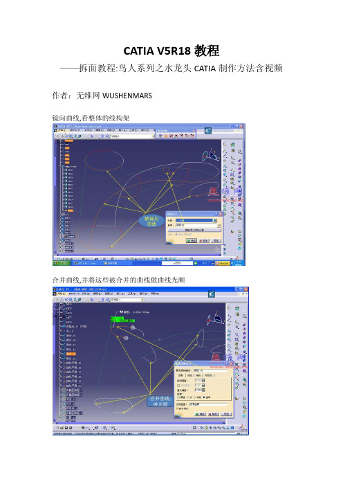 CATIA V5R18教程