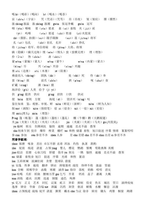 苏教版小学语文第十二册课堂笔记摘录2