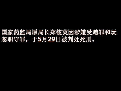 行贿受贿罪案例
