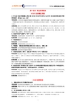 737NG常见故障处理-仅供参考