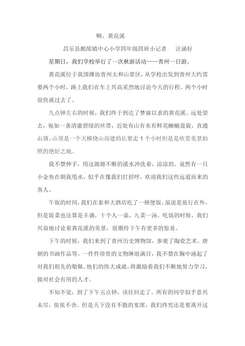 青州一日游王晗好