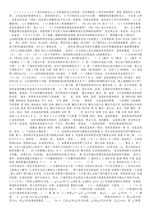 江苏省兴化市2012届高三上学期寒假作业(2)(英语).pdf