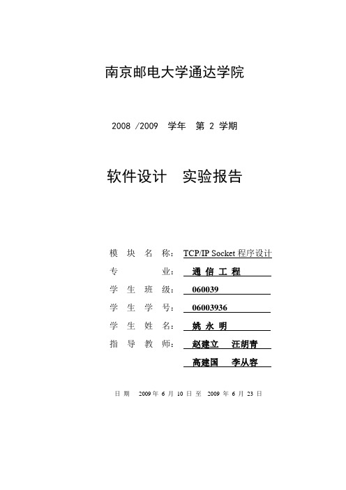 此生不换独家通信专业资料-3
