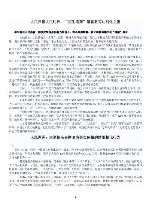 社会热点