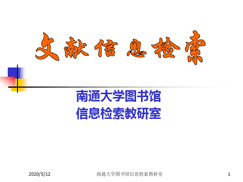 Elsevier (ScienceDirect Online)外文检索
