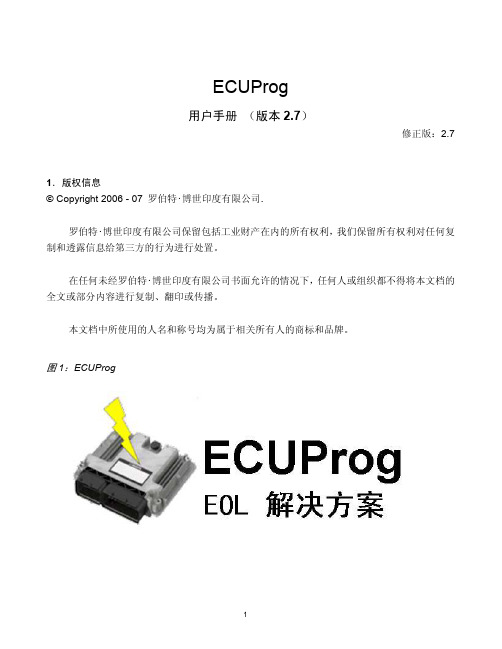 ECUProg_Help_CN