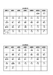 2016年日历表(含阴历)12页