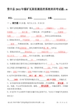 煤矿瓦斯监控培训考试题(修改)