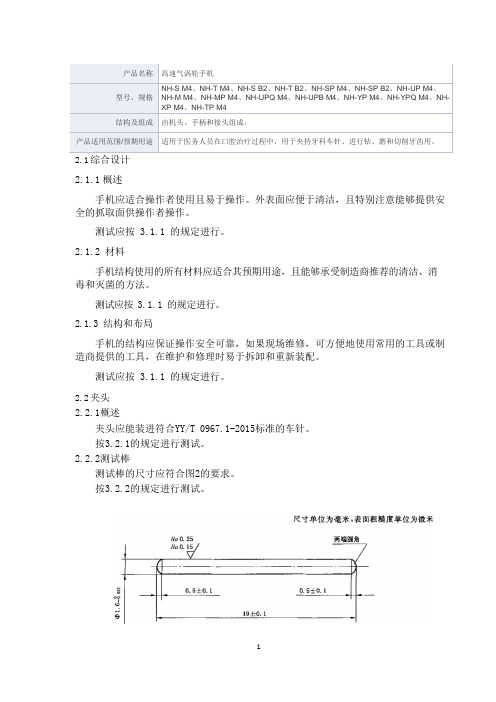 一次性使用微创扩张引流套件产品技术要求深圳市库珀科技