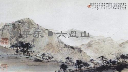 小学语文四年级下册《21清平乐·六盘山》PPT课件