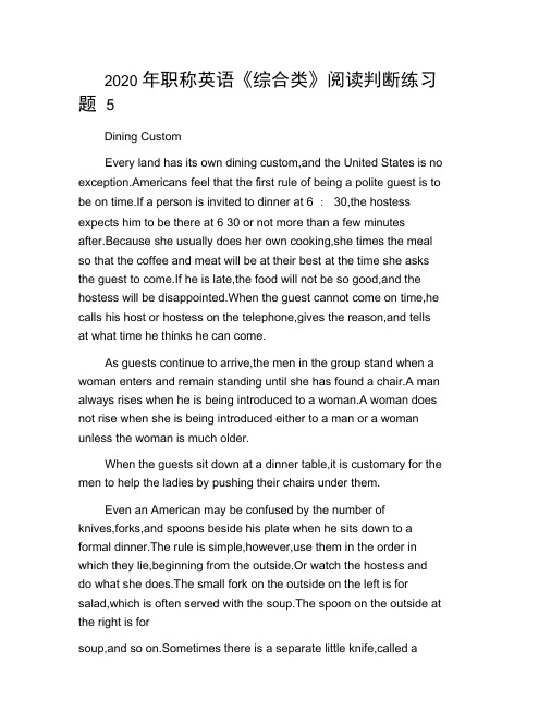 2020年职称英语《综合类》阅读判断练习题5