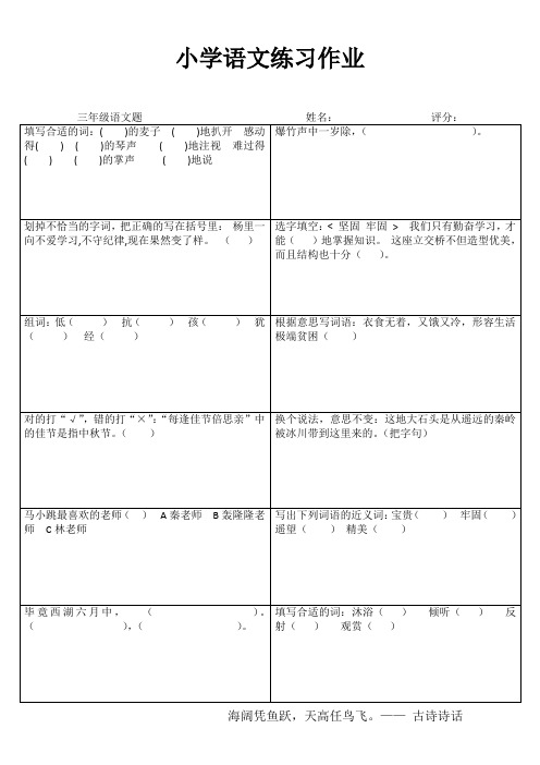 快乐学语文 (57)