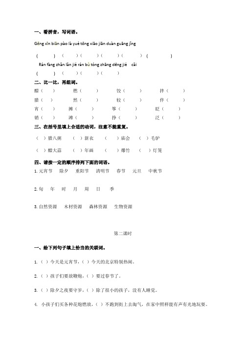 部编版六年级语文下册一课一练(含答案)