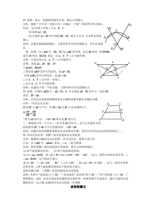 过三点的圆