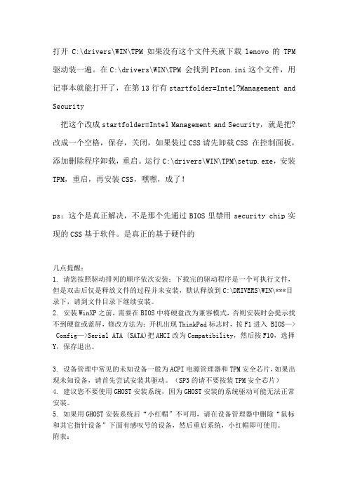 TPxp系统安装
