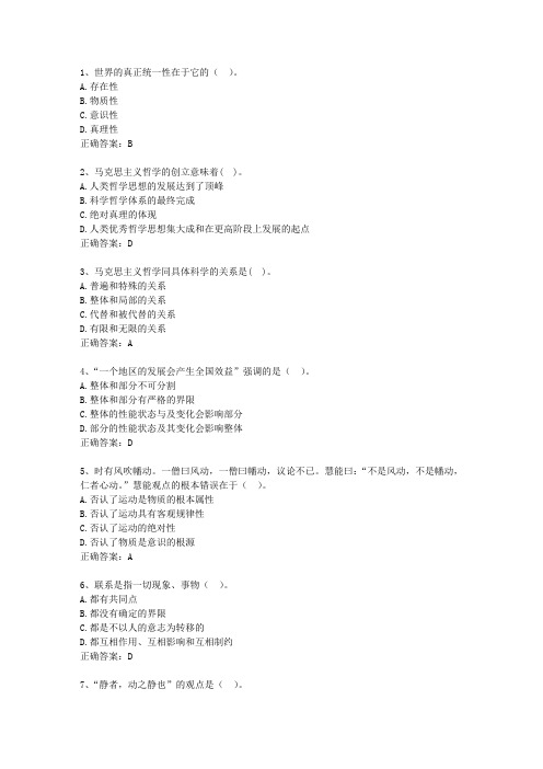 2013香港特别行政区事业编公共基础知识最新考试试题库