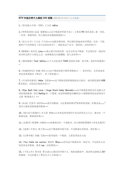 KTV最适合情侣唱的歌