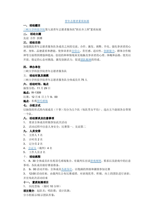 素拓策划