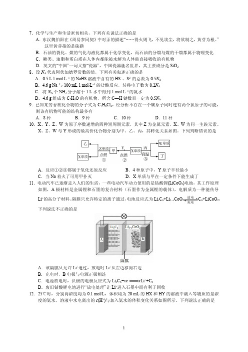 第二次全国大联考(新课标Ⅱ卷)