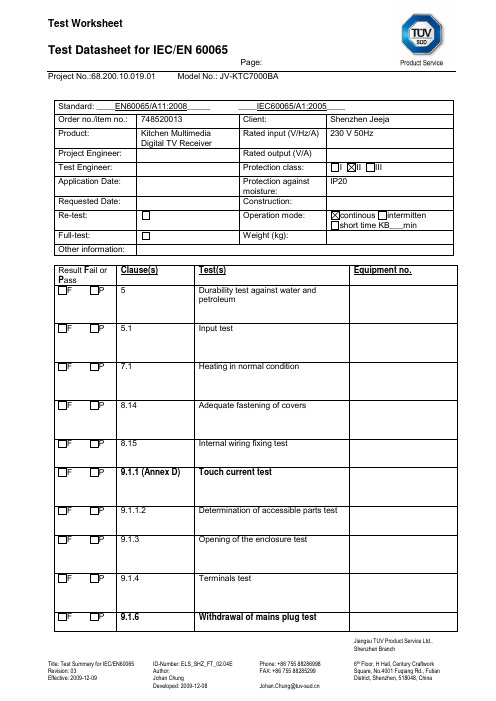 datasheet 表
