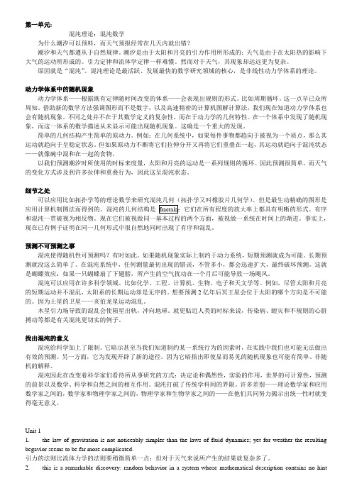 科普全文翻译
