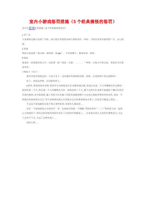 惩罚