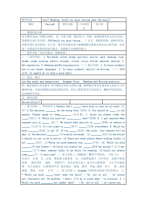 英语八年级下册第七单元复习课