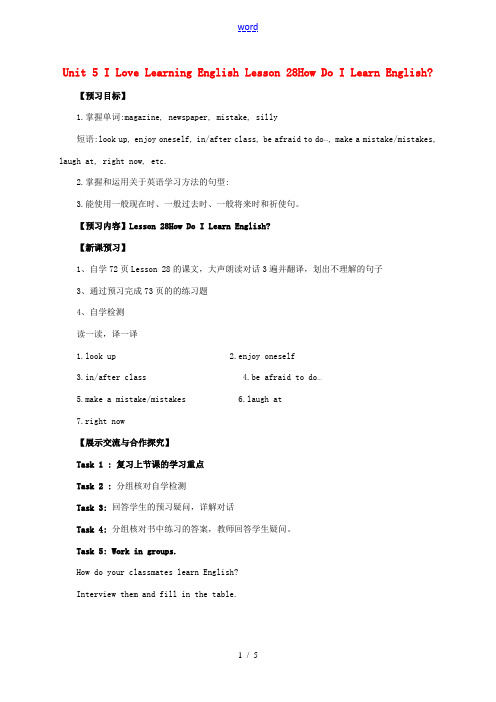 七年级英语下册 Unit 5 I Love Learning English Lesson 28 H