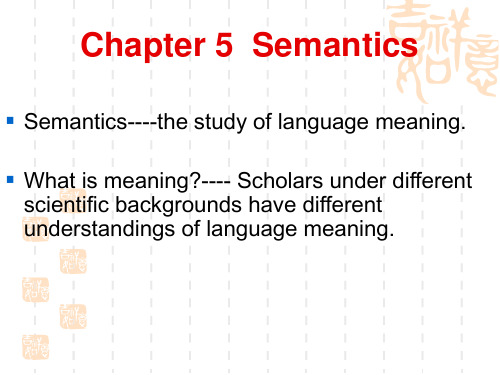 新编简明英语语言学教程 第二版 戴炜栋 Semantics