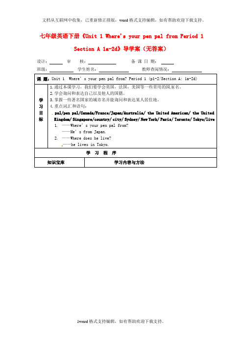 七年级英语下册Unit1Where39;syourpenpalfromPeriod1SectionA