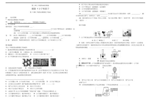 九年级化学3单元知识要点与配套习题