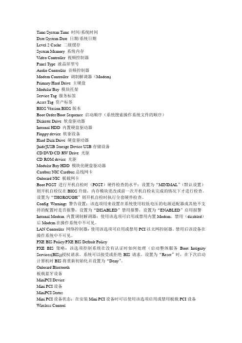 BLOS中英文对照