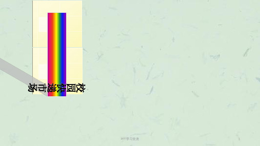 校园快递市场分析案例课件
