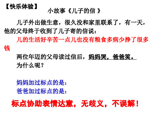 高考语文总复习：正确使用标点符号问、顿、冒号