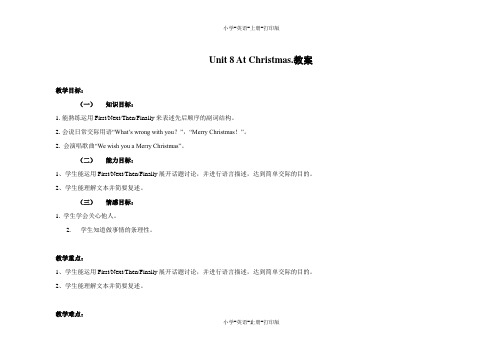 牛津译林版-英语-五年级上册-Unit 8 At Christmas.教案