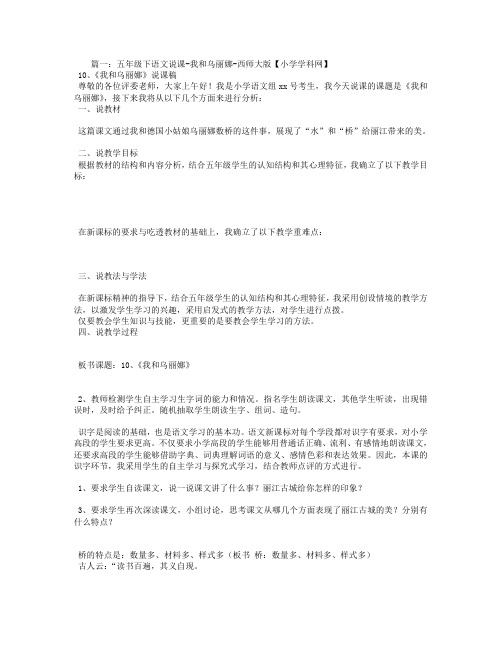 我和乌丽娜教学设计