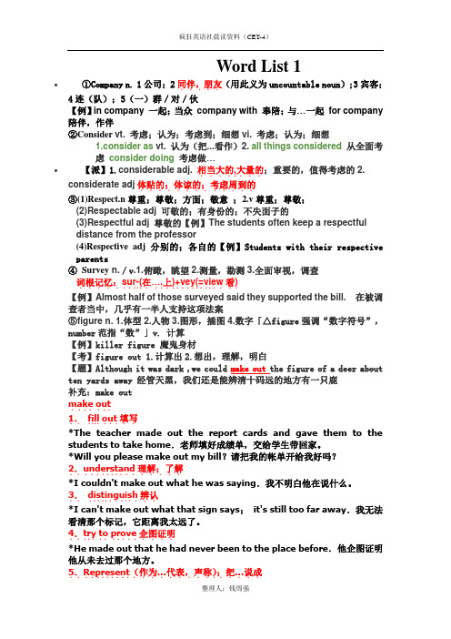 Word List 1
